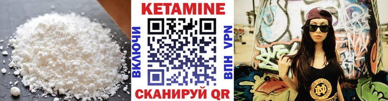 КЕТАМИН ketamine Спас-Деменск