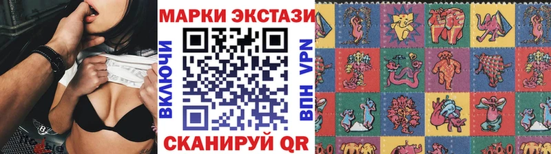 Марки 25I-NBOMe 1,8мг Спас-Деменск